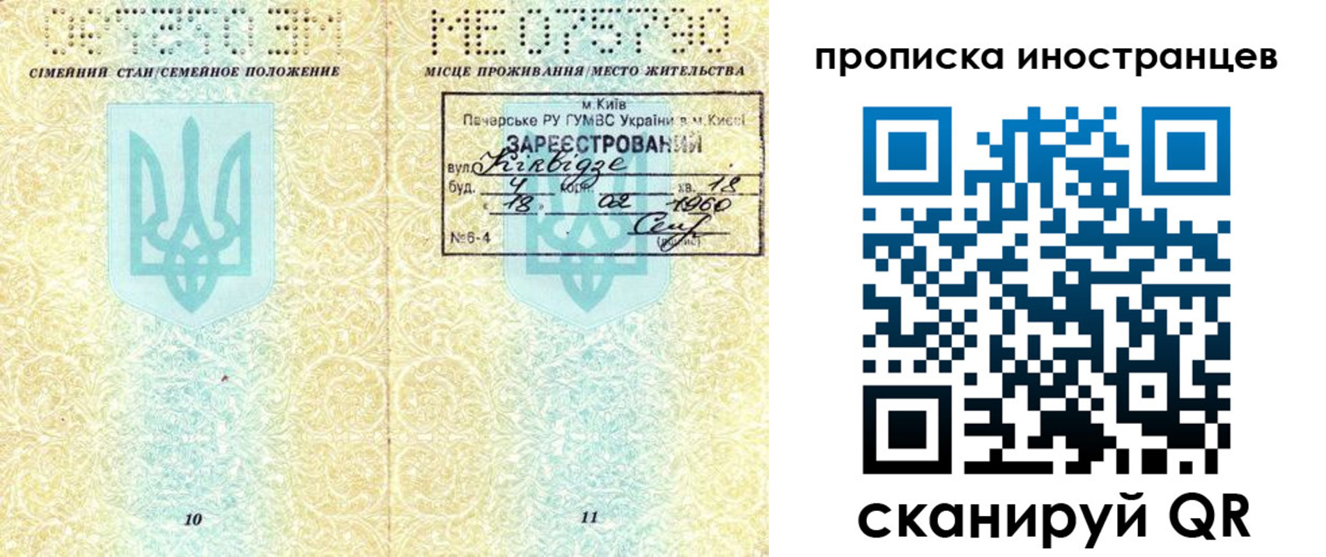 купить прописку в Тамбове