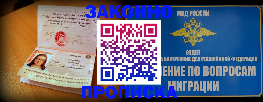 временная регистрация законно в Тамбове