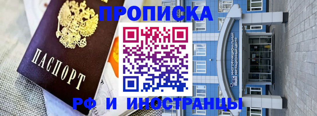 прописка законно в Тамбове