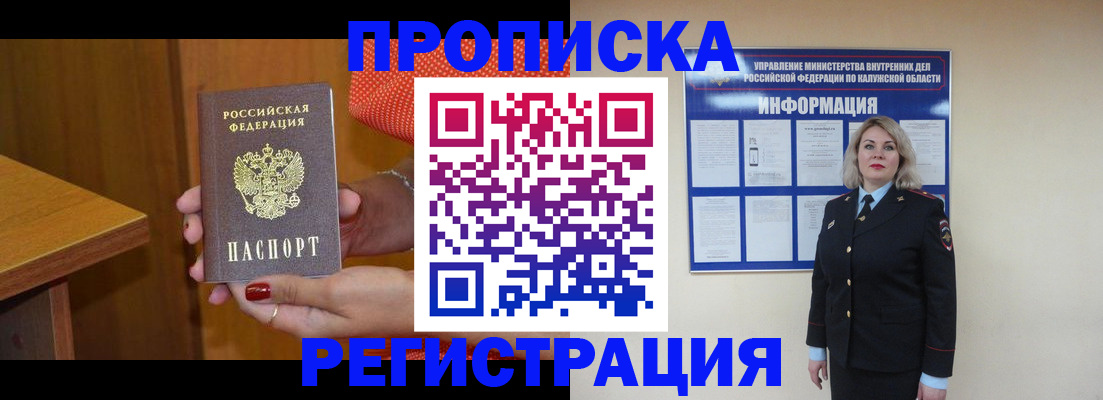 где прописаться в Тамбове