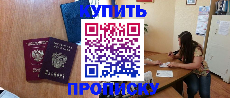 прописка для школы в Тамбове