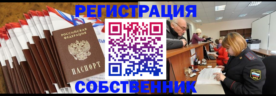 прописка 2025 в Тамбове