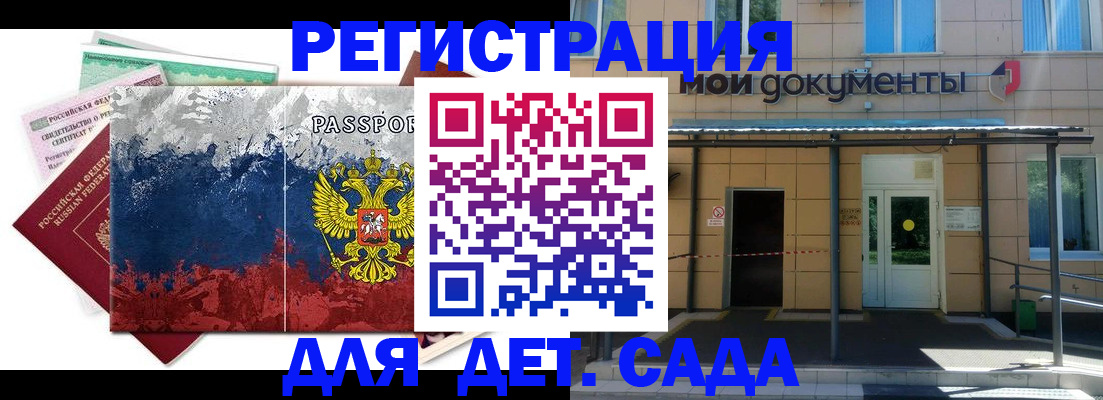 прописка для кредита в Тамбове