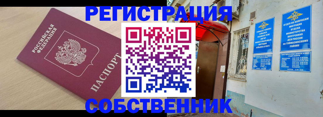 прописка поиск в Тамбове