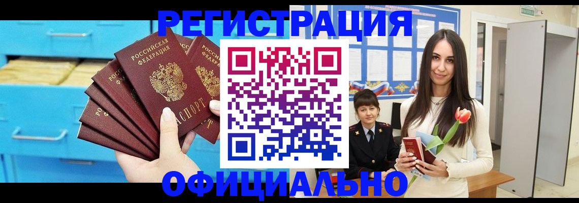 миграционный учет в Тамбове